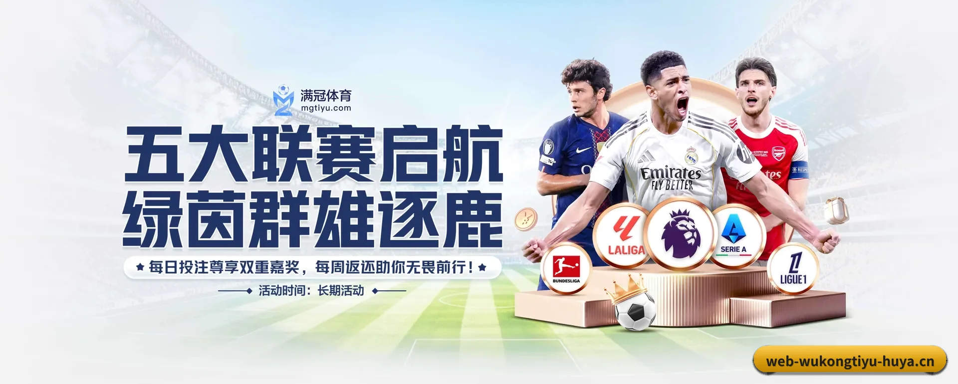 足球篮球电竞赛历一站查看 - WUKONG SPORTS